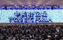 风起中关村 科创向未来丨2026中关村论坛年会开幕，2025年度“中国科学十大进展”发布，会场变身前沿科技“超级应用场”