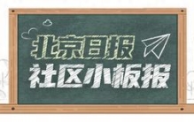 刘慈欣科幻漫画宇宙探索中心本周通州迎客！