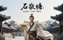 卖国贼石敬瑭，军事能力到底有多强？