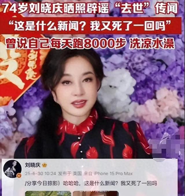 姚晨出轨4次，刘晓庆凌晨去世，大衣哥跳楼，明星身上谣言太离谱