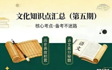 文化知识点汇总（第5期）中国地理之最<一>