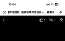 国之牛人，商业之才，曹德旺