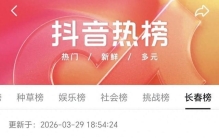 吉林省一名3岁女童破世界纪录