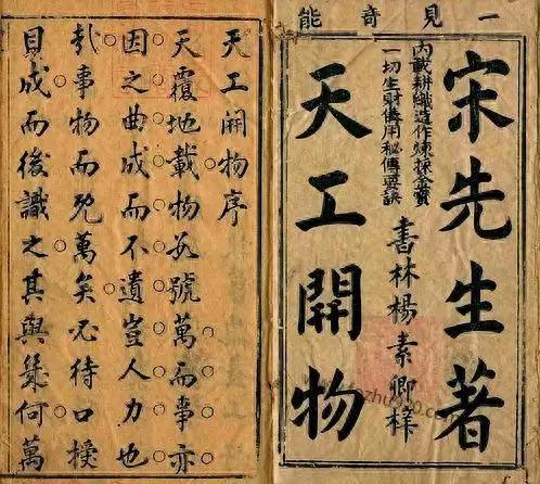 揭秘《天工开物》机械篇的神秘面纱古代中国的“黑科技”传奇