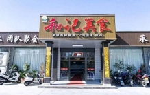 老北海私藏不踩雷，十大美食排行榜，和记美食稳居榜首