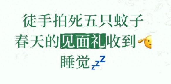 春雷一响，蚊子“复活”！现在灭1只=夏天少1000只，速看攻略