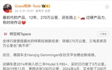 全球行驶里程最长特斯拉突破270万公里，原装电池健康度仍达85%