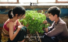 柏林电影节获奖作《植物学家》4月14日上映，带你赴一场自然之约