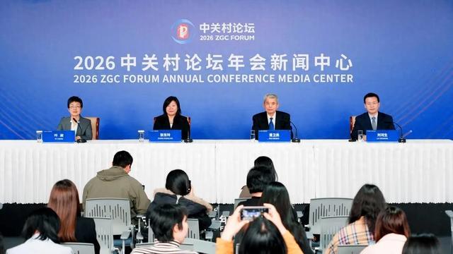 全球设计亮度最高、帕金森病疗效翻倍——2026中关村论坛年会重大成果发布专场新闻发布会召开