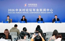 全球设计亮度最高、帕金森病疗效翻倍——2026中关村论坛年会重大成果发布专场新闻发布会召开