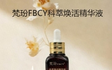 2026年新趋势：防脱精华液中哪些植物萃取成分最火