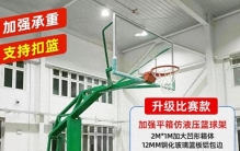 2025篮球架厂家Top10排行实测分享