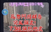 今年全球最大地震！瓦努阿图7.3级强震，为何有惊无险？