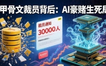49岁科技巨头深夜“断氧”：3万人突然窒息