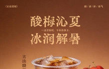 性价比高的烧烤店饮品排名