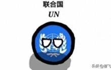 世界十大国际组织（全球实力最强10大国际组织）