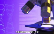 科学家创造出世界最小二维码，科技新奇！🔍💡