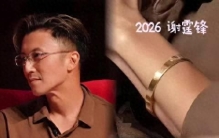 王菲谢霆锋分不开了！一只戴了26年的手镯，藏尽娱乐圈最难得长情