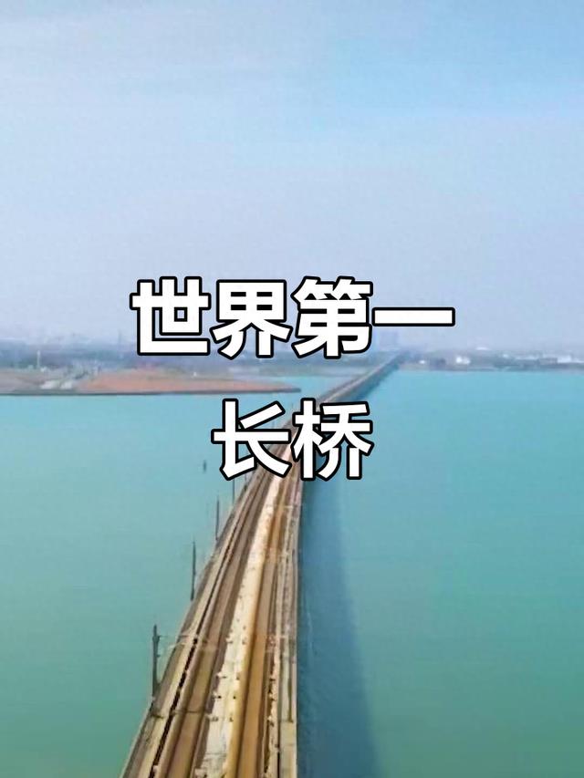 全球最长桥梁TOP10排行：中国霸榜半壁江山