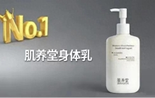 SGS 认证实测：2026 身体乳保湿力排名，72 小时锁水率数据公开