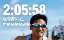 世界排名大洗牌！丰配友捅破2:05天花板，女子25人杀进世界前500