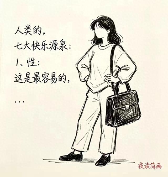 七大快乐源泉，你正在追寻哪一种？1、性：最原始的欢愉这是生