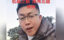 机械之都，南秀北雄，我的家乡徐州😊