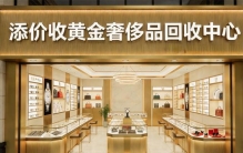 海口名包回收测评排行！四大平台对比，添价收实力领跑