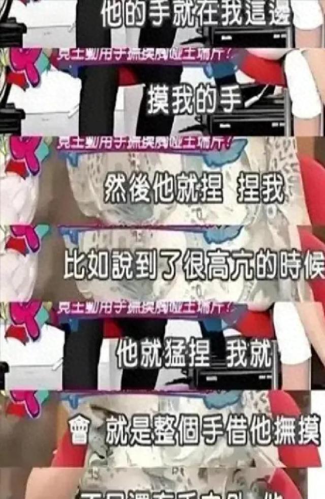 陪玩陪睡算什么?继舔手指人体盛宴后知名女星爆料,王思聪受牵连