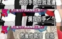 陪玩陪睡算什么？继舔手指人体盛宴后知名女星爆料，王思聪受牵连