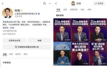 对话刘润团队：从商业顾问到最卷大V，真人IP如何火过10年？