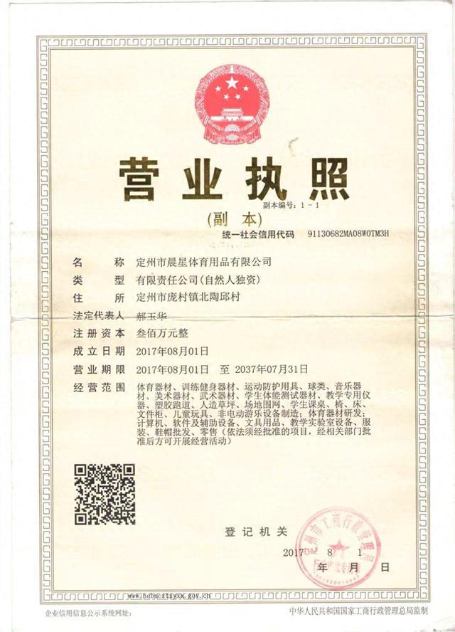 2026年篮球架生产厂商Top10排行