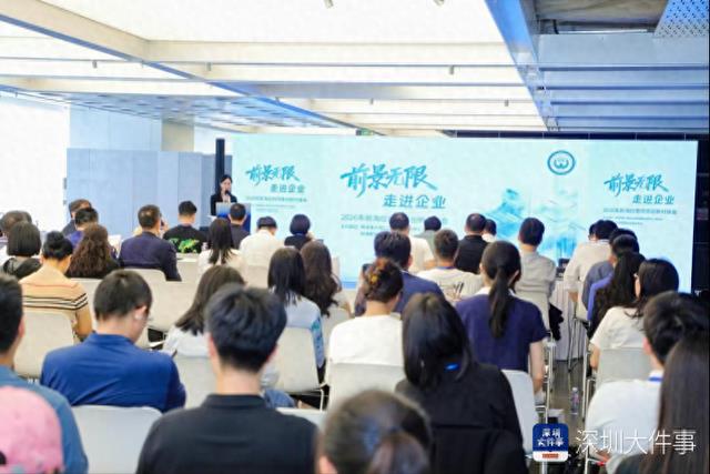 深圳这场“相亲会”火了！