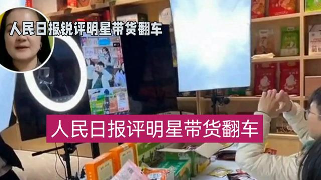 揭秘明星翻车背后的秘密🔍