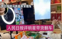 揭秘明星翻车背后的秘密🔍