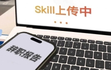 爆火的“同事.skill”，焦虑的职场