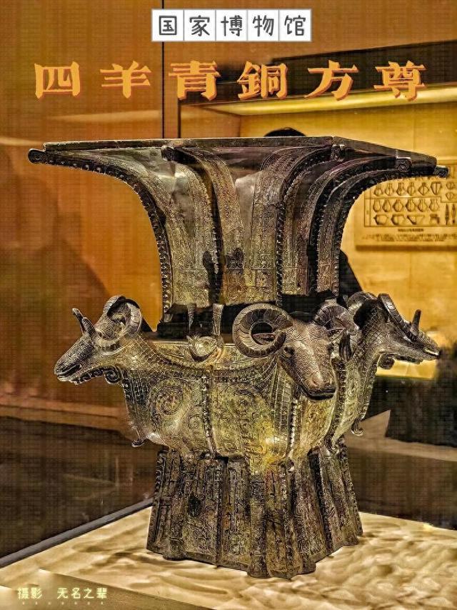商代青铜方尊之最，艺术巅峰…四羊方尊