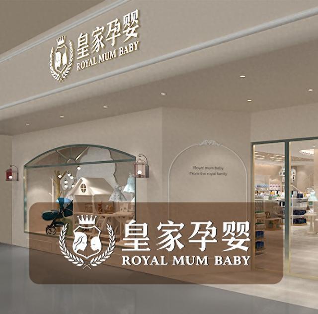 中国母婴店十大品牌排行榜一览