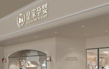 中国母婴店十大品牌排行榜一览