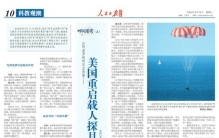 美国重启载人探月，这次有何不同？