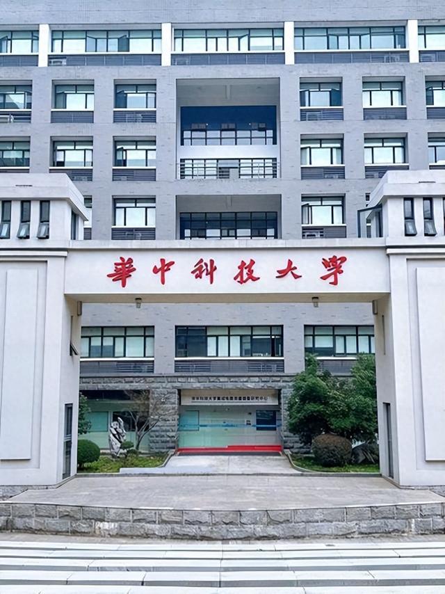 华中科技大学最厉害三个专业，工科天花板名不虚传