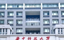 华中科技大学最厉害三个专业，工科天花板名不虚传