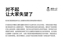 首次请代言人就翻车！宠物食品品牌“诚实一口”接连致歉，代言人火速宣布终止合作