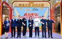 吉尼斯纪录认证！全球最大零食店“零食王国”今日开业
