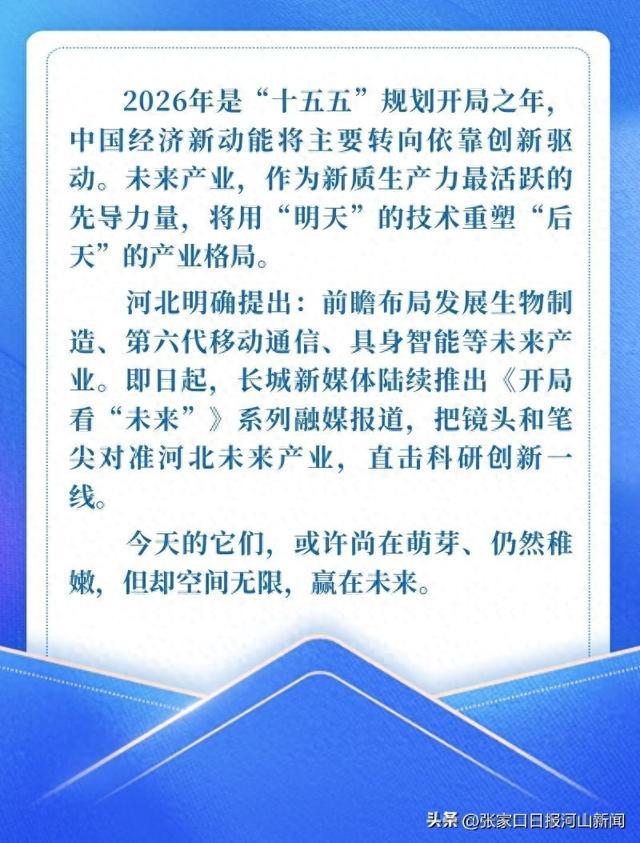 开局看“未来”①︱用量子科技构筑最坚固数字“盾牌”