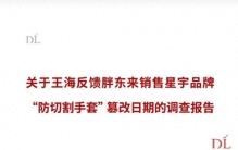 47双手套分47单碰瓷！胖东来反奖1万，这才是商业该有的样子