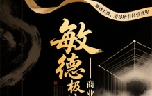 商业的本质，就 八个字：用钱换时间，用时间换钱