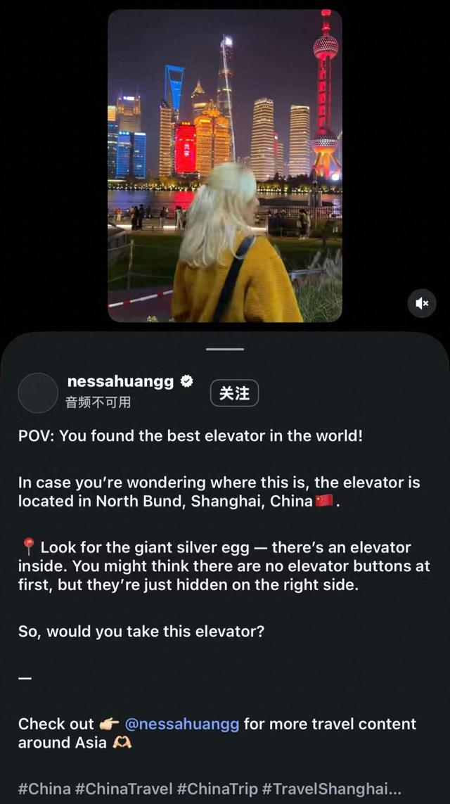 火遍外网！北外滩小巨蛋，被外国人称为“世界上最棒的电梯”