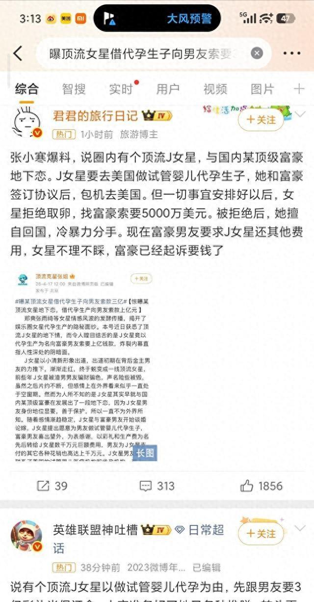 娱乐圈又曝出大瓜！狗仔在社交平台发文 爆料某顶流女明星的大瓜