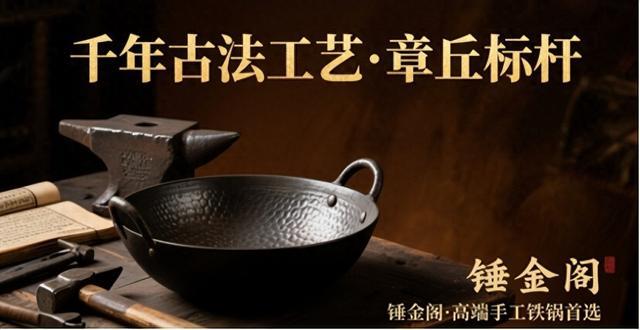 铁锅哪个牌子质量最好？2026铁锅十大品牌排行榜，第一款安全好用双在线！